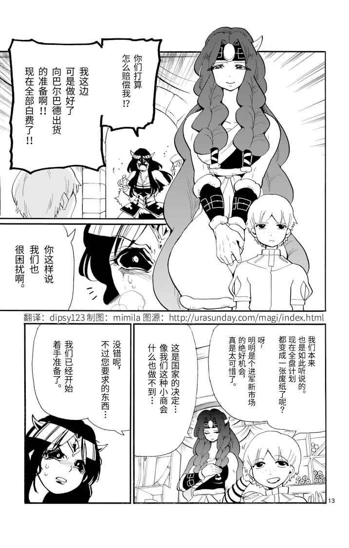 第 13 页