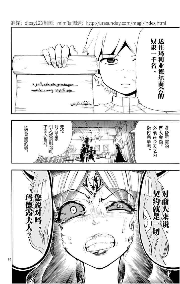 第 14 页