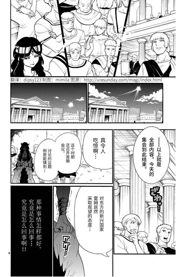 第 6 页