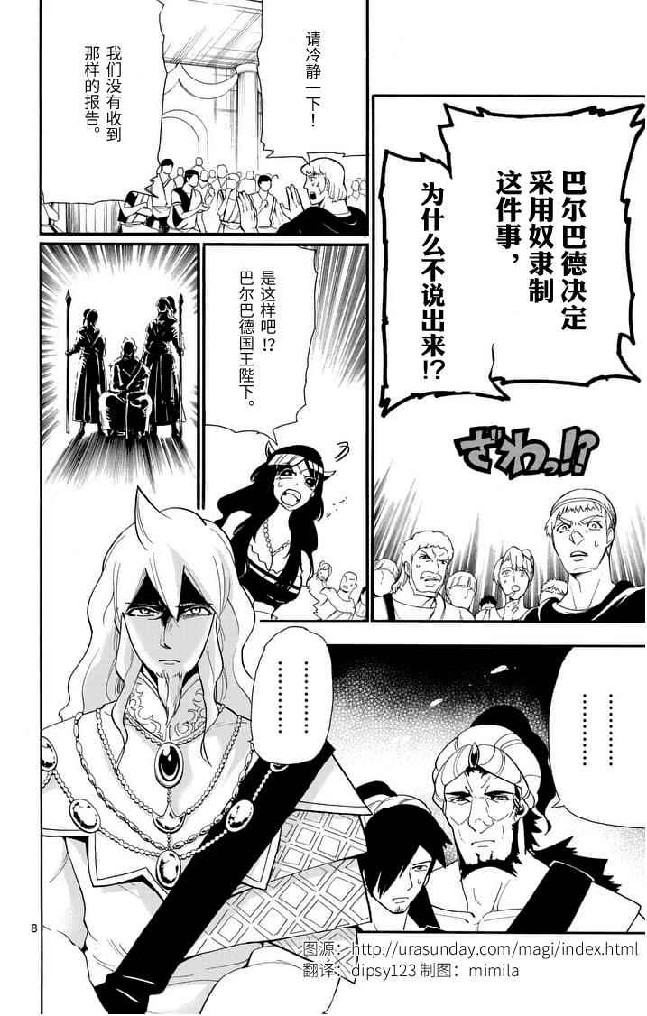 第 8 页
