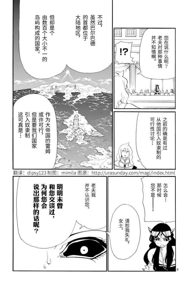 第 9 页