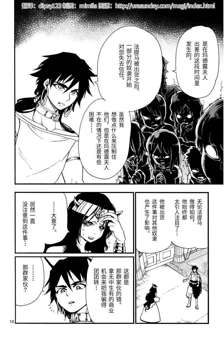 第 10 页