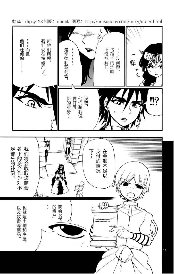 第 11 页