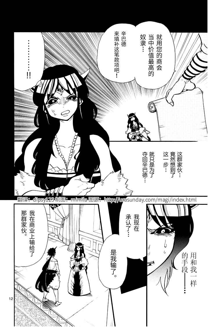第 12 页