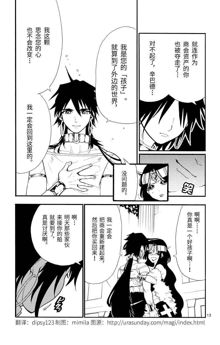 第 13 页