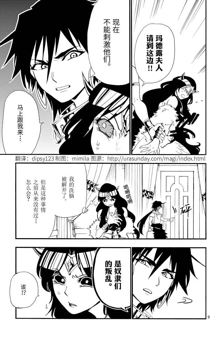 第 9 页