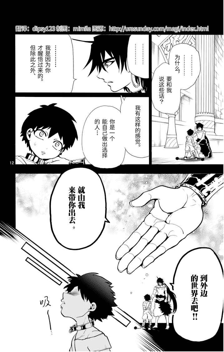 第 12 页