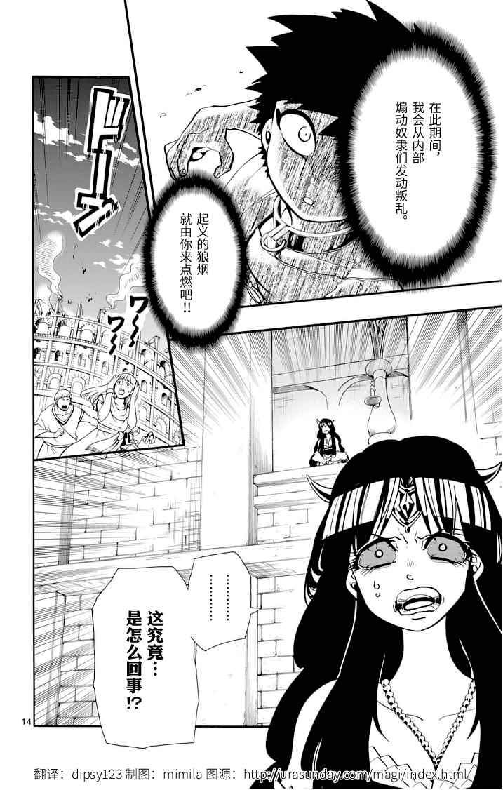 第 14 页