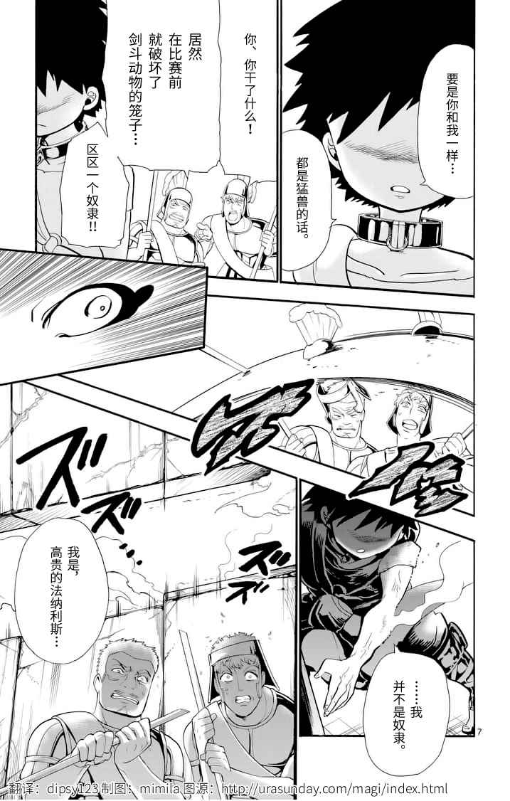 第 7 页