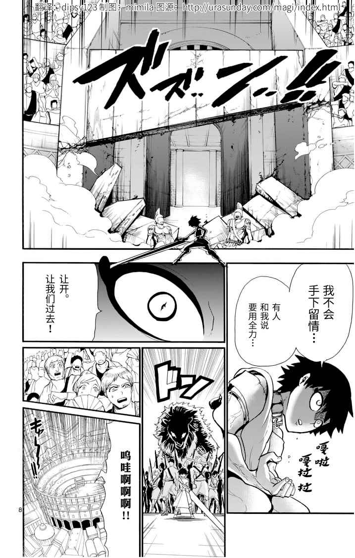 第 8 页