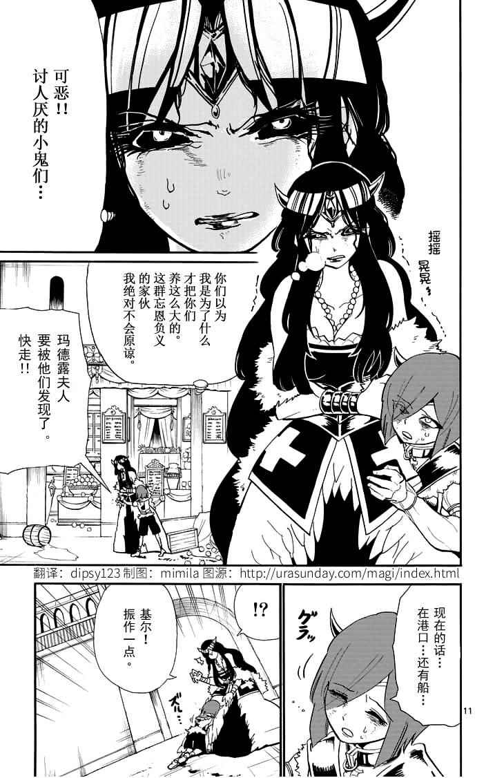 第 11 页