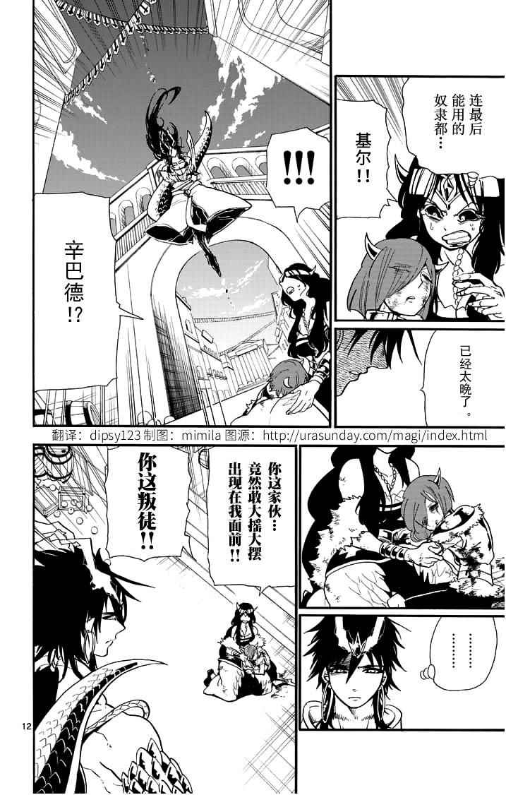 第 12 页