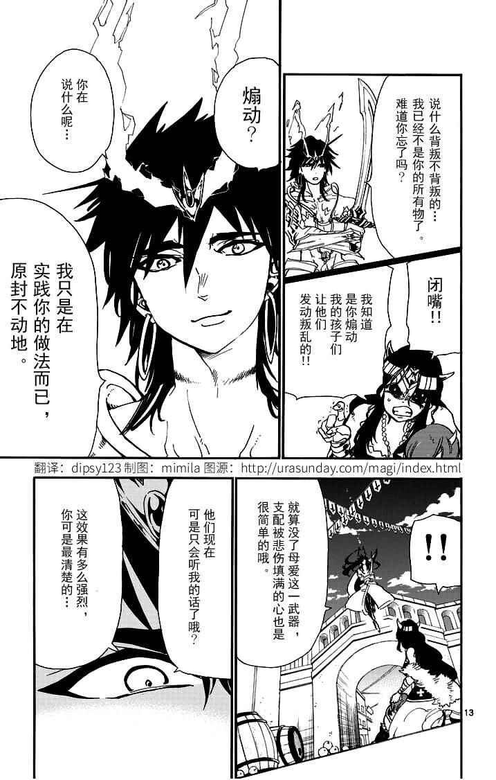 第 13 页