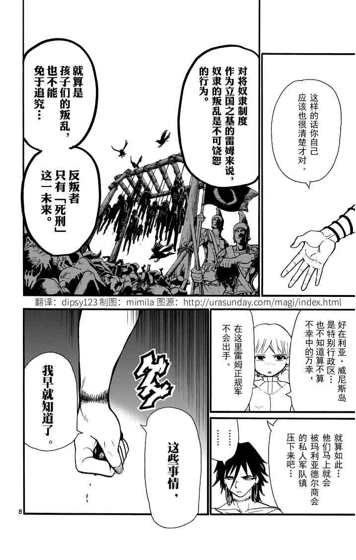 第 8 页