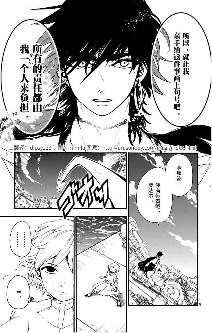 第 9 页
