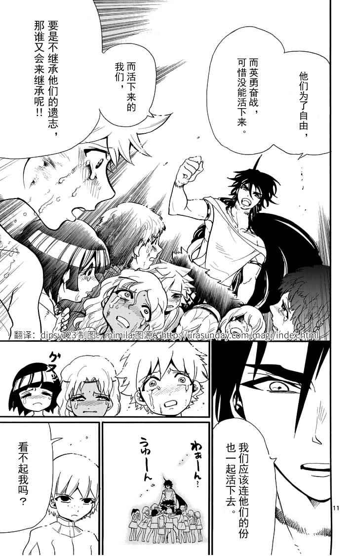 第 11 页