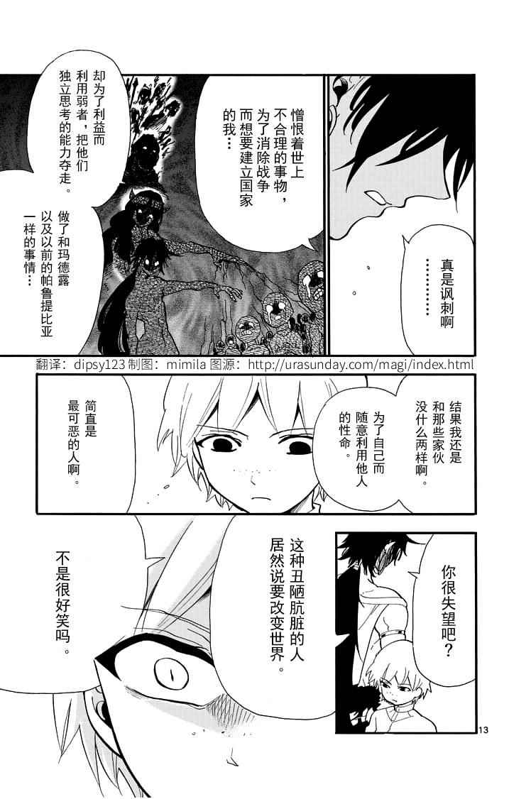 第 13 页