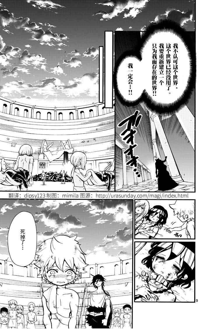 第 9 页