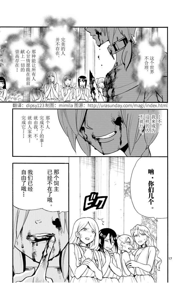 第 16 页