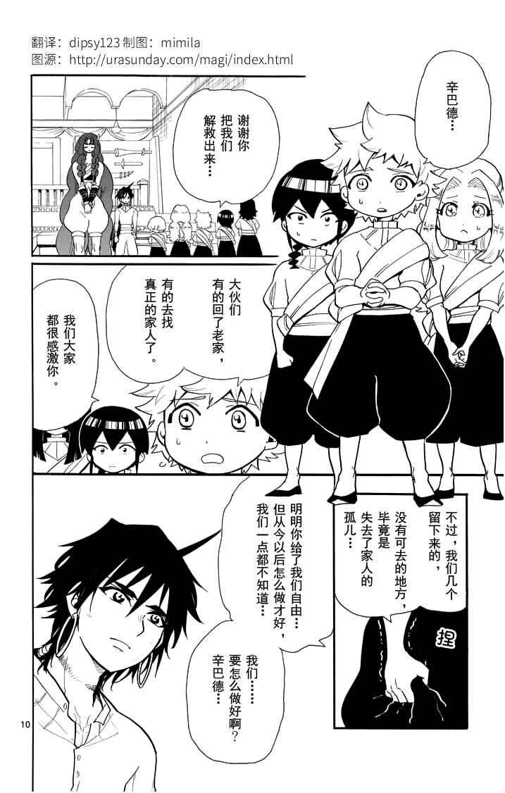 第 10 页