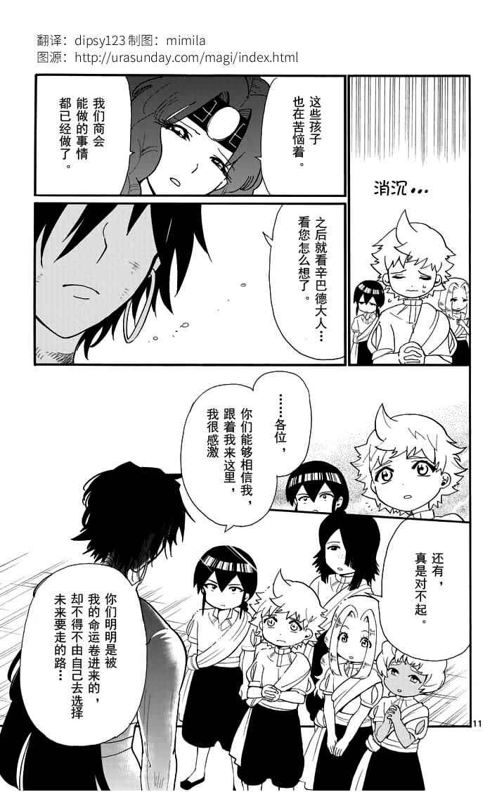 第 11 页