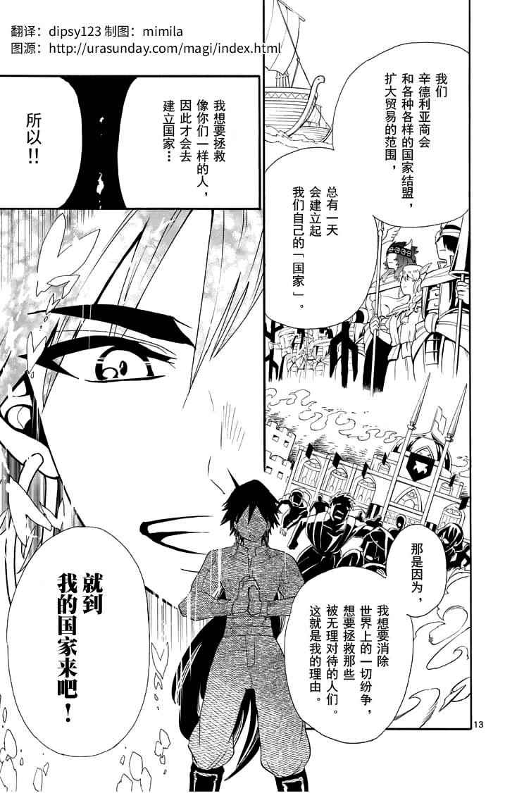 第 13 页