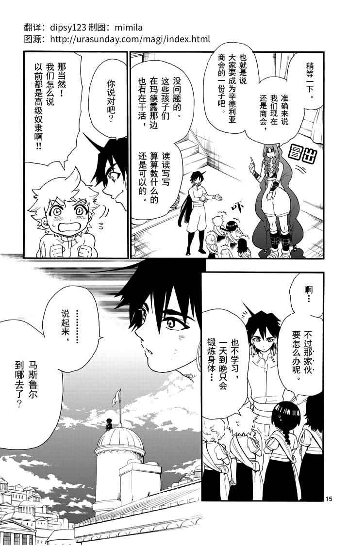 第 15 页
