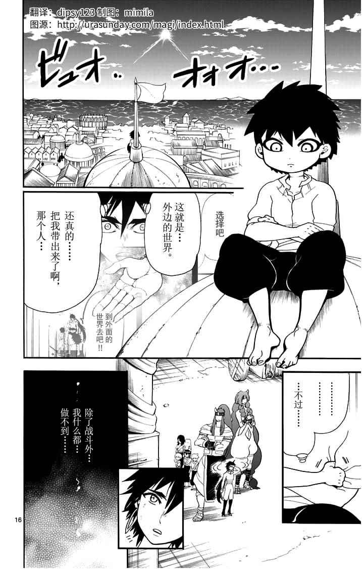 第 16 页