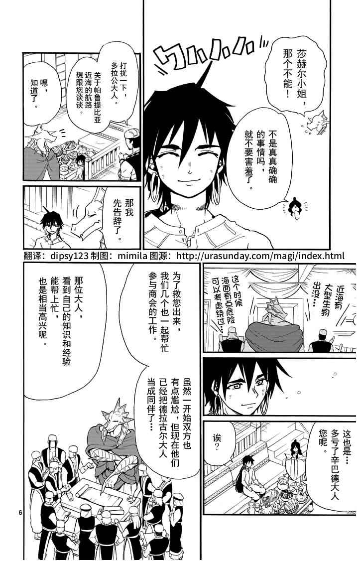 第 6 页
