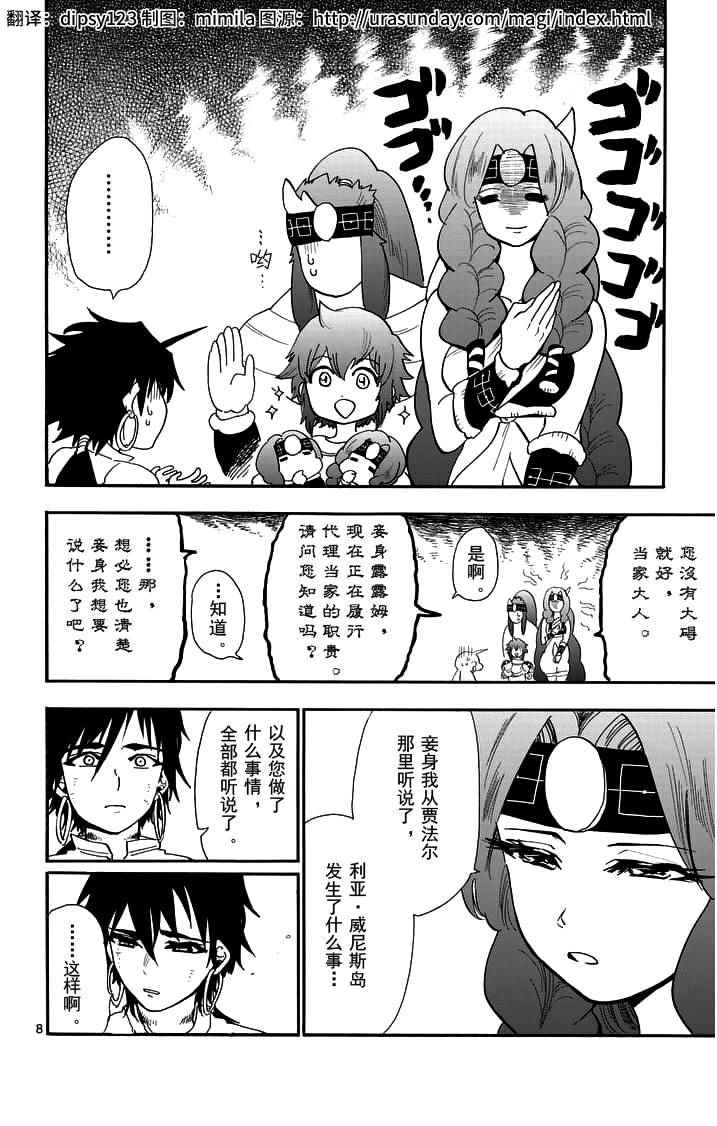 第 8 页