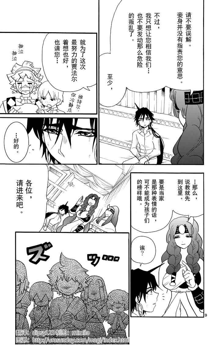 第 9 页