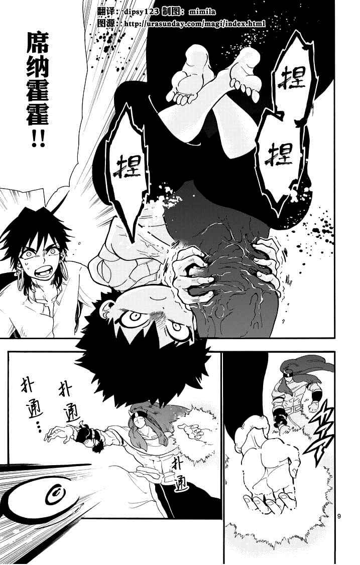 第 9 页