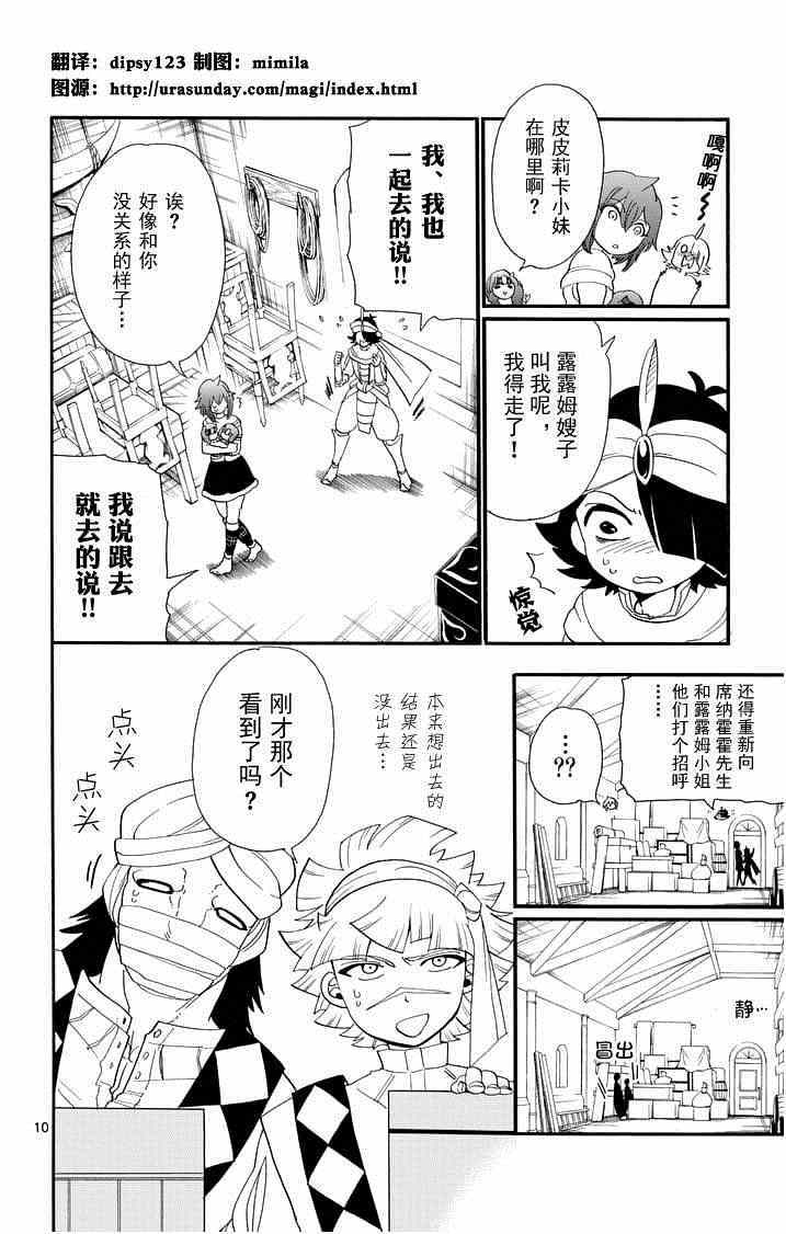 第 10 页