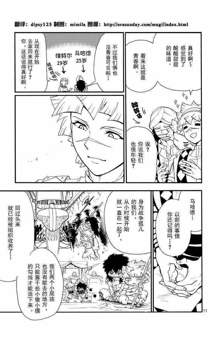 第 11 页