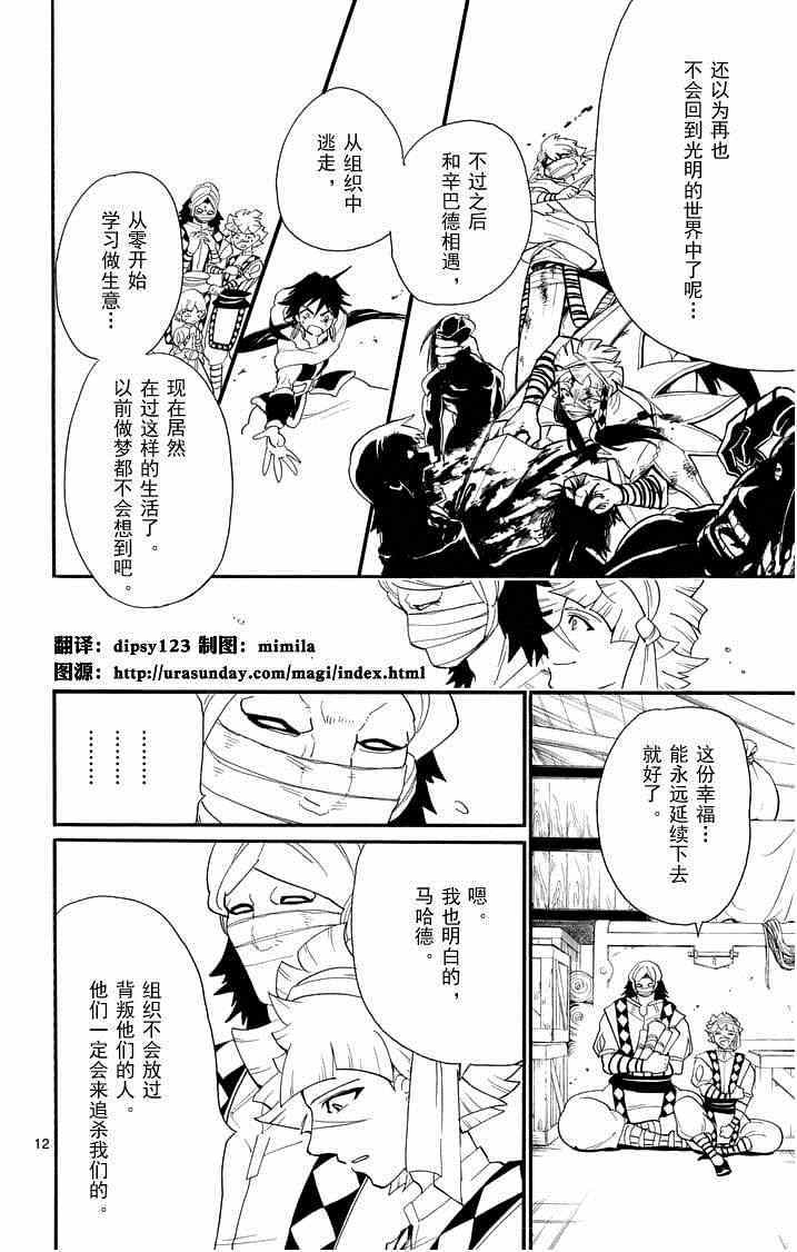 第 12 页