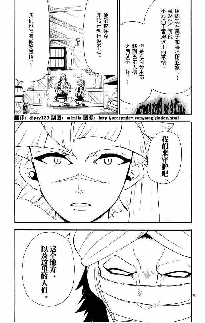 第 13 页