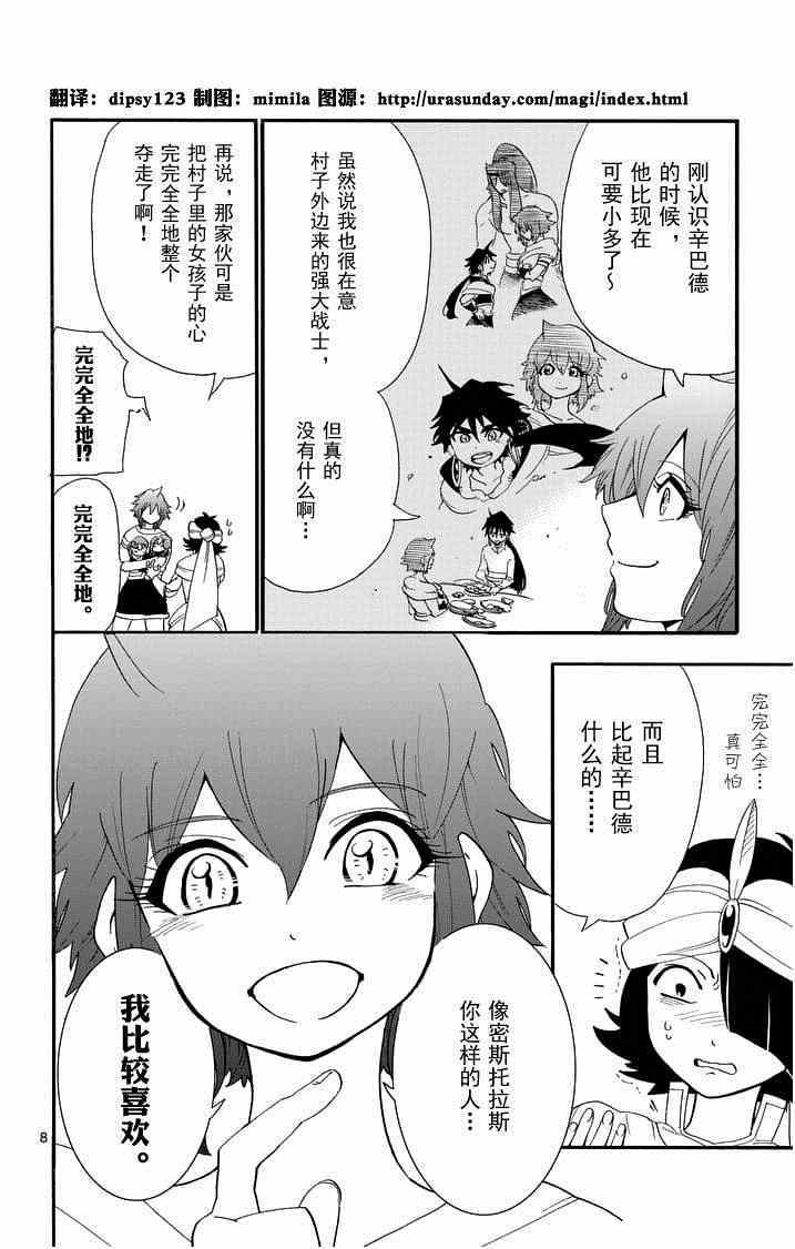 第 8 页
