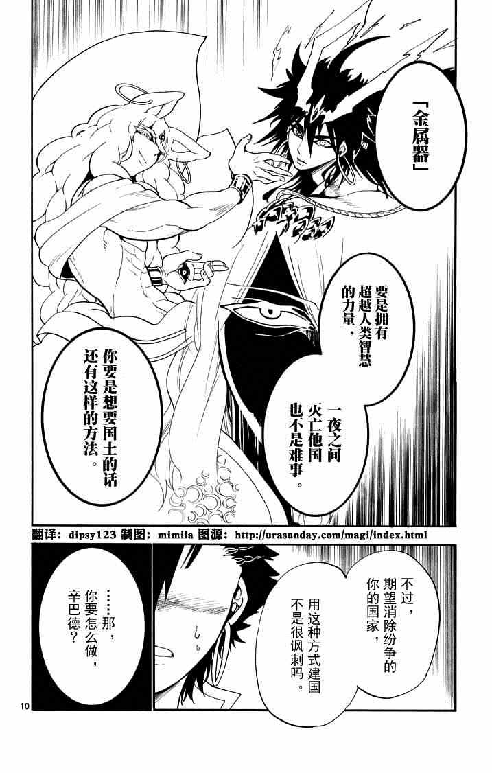 第 10 页