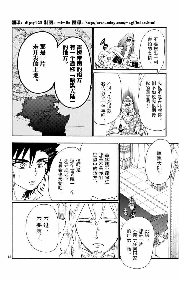 第 12 页