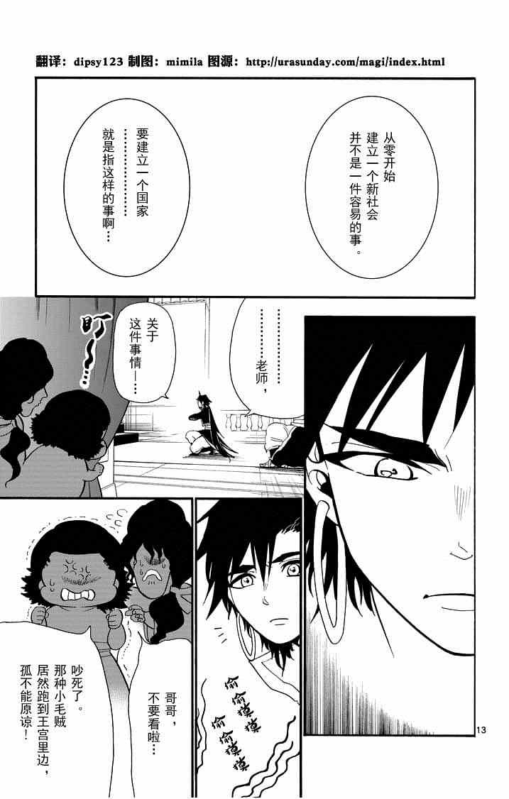 第 13 页