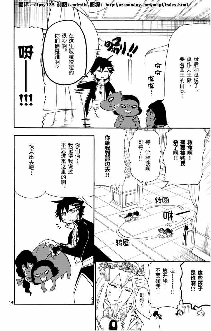 第 14 页