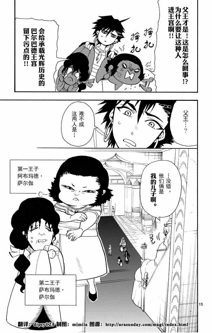 第 15 页