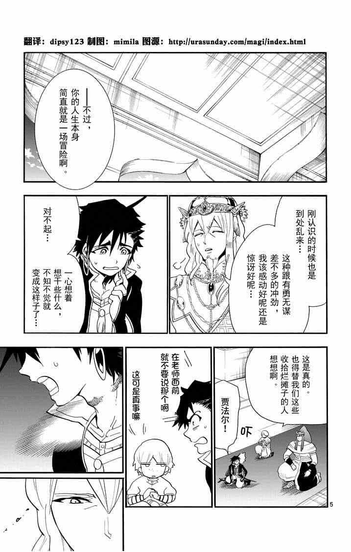 第 5 页