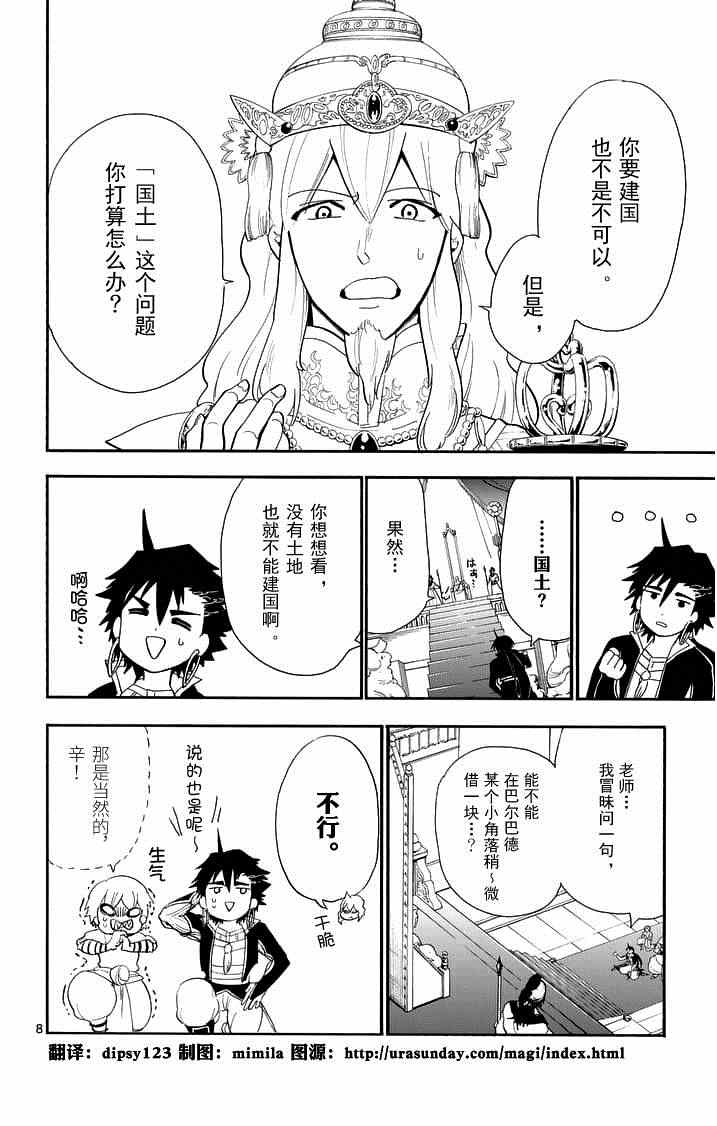 第 8 页