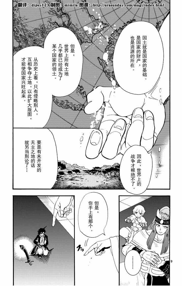 第 9 页