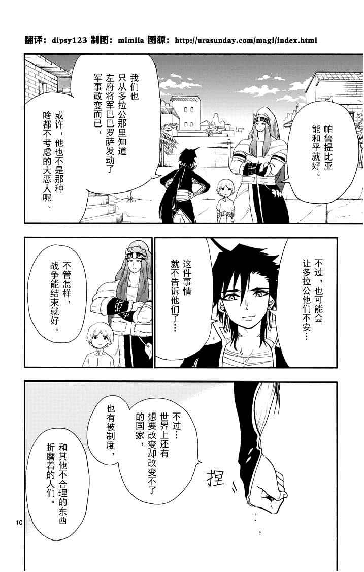 第 10 页