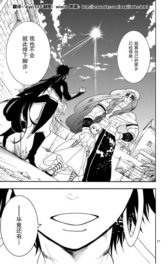 第 11 页