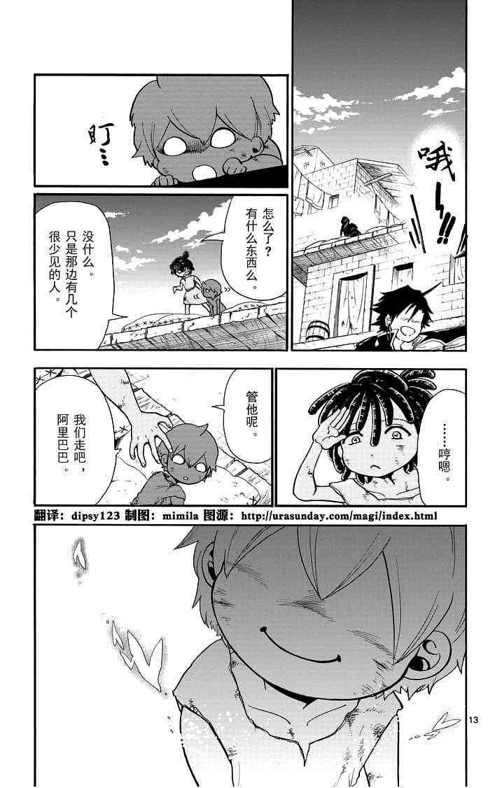 第 13 页