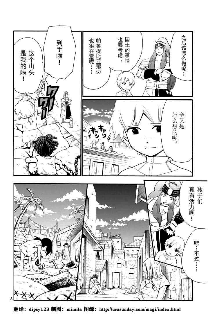 第 8 页