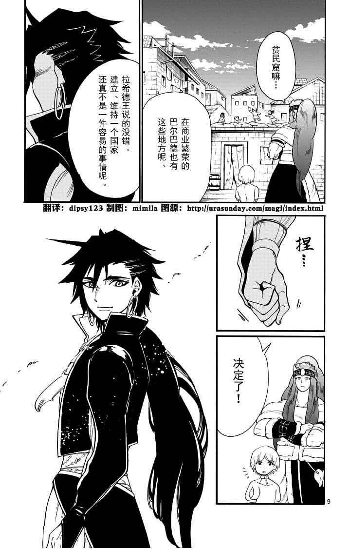 第 9 页